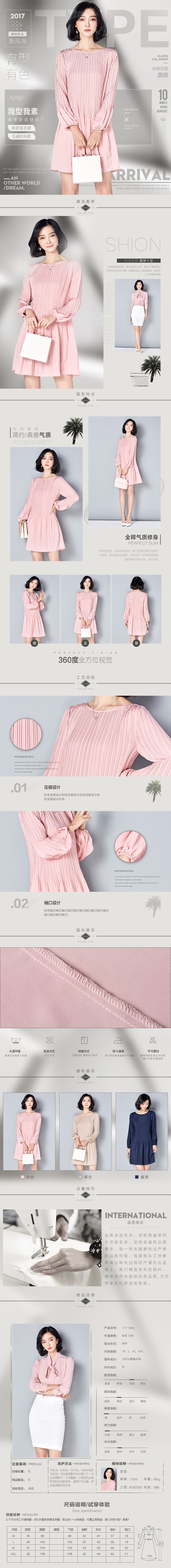 淘寶美工無聲時尚簡約品牌感小清新作品