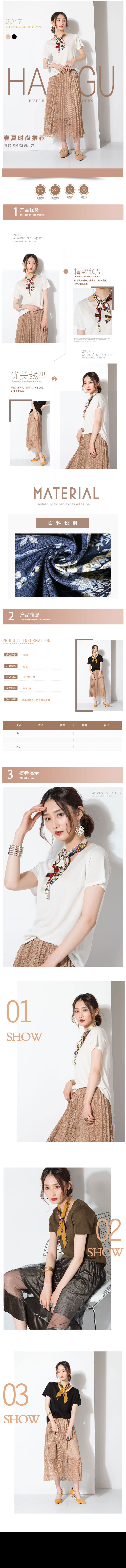 淘寶美工無聲簡約品牌感小清新作品