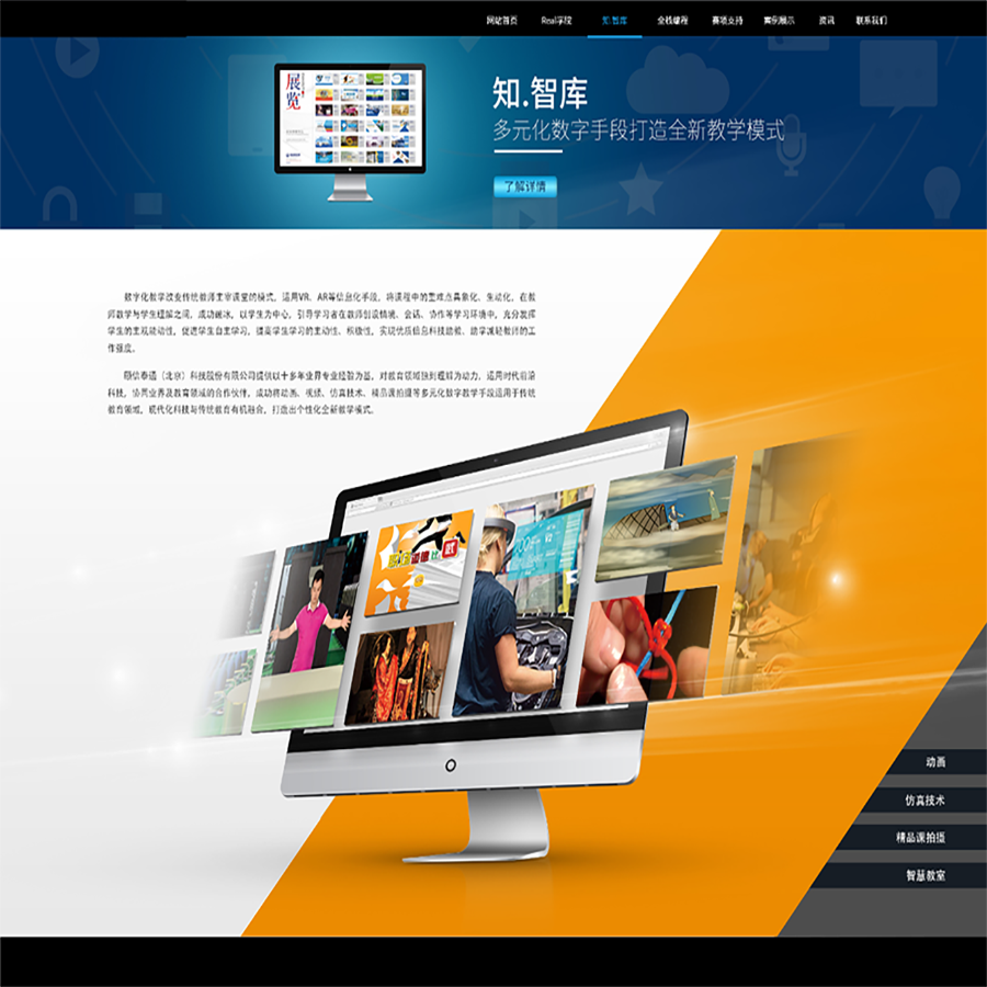 淘寶美工大老王科技網(wǎng)頁首頁作品