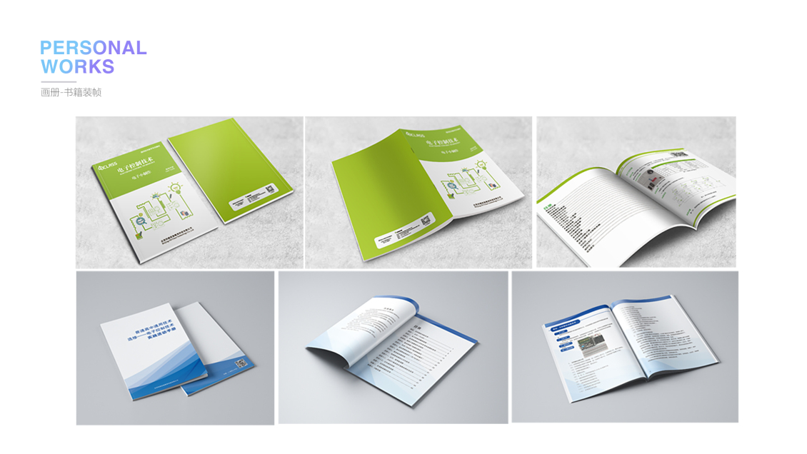 淘宝美工zigger定制产品画册作品