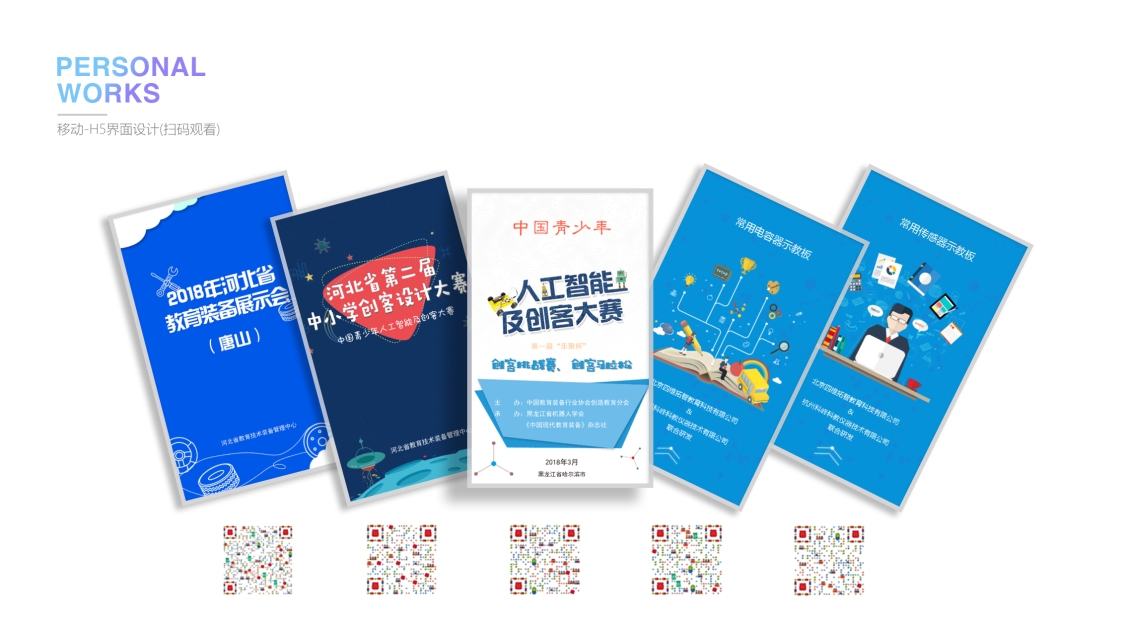 淘宝美工zigger网页设计UI设计H5设计作品