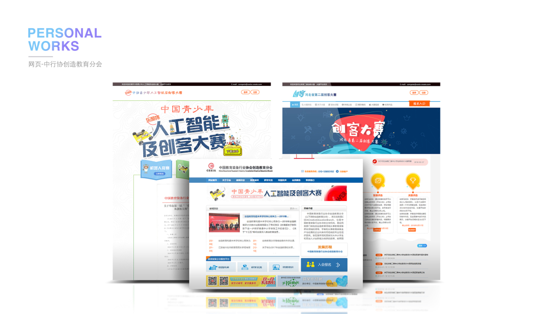 淘宝美工zigger网页设计UI设计H5设计作品