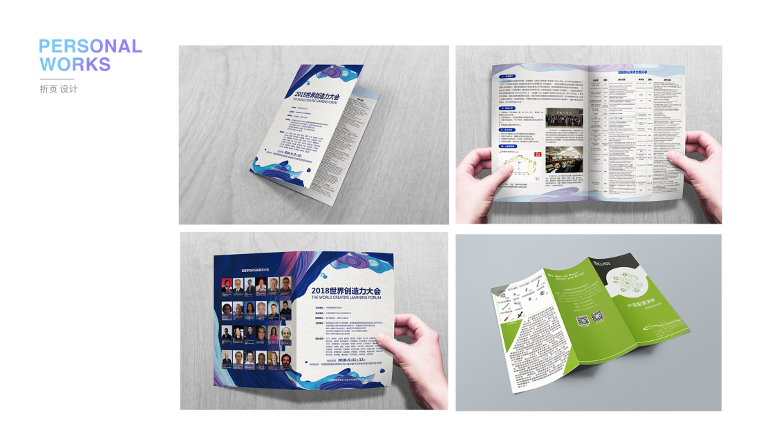 淘宝美工zigger名片折页彩页单页DM单作品