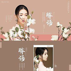 女裝，中國風(fēng)