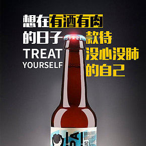 釀酒狗朋克印度淡色艾爾瓶酒詳情頁