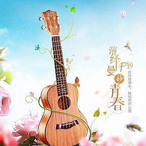 吉他详情页的制作