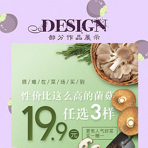 生鮮小清新海報