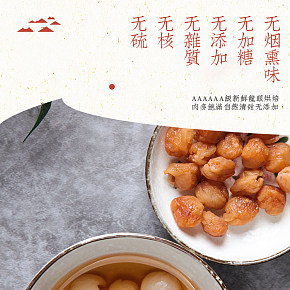 龍蝦龍眼紅茶食品詳情