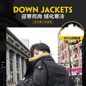 男裝羽絨服棉衣設(shè)計(jì)