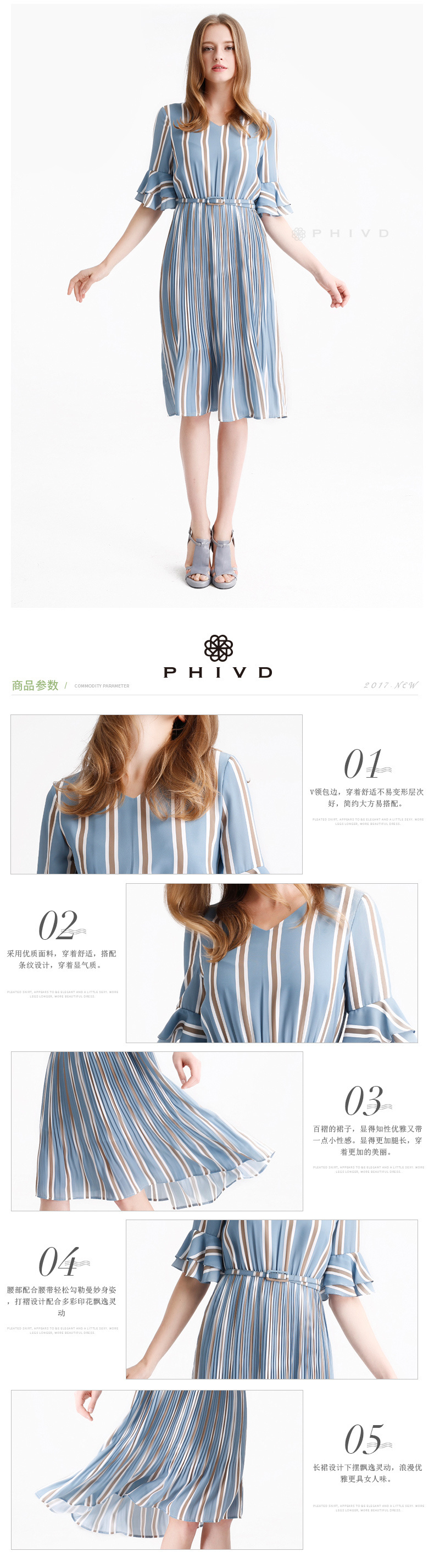 淘宝美工金雕春夏女装首页，详情页设计作品