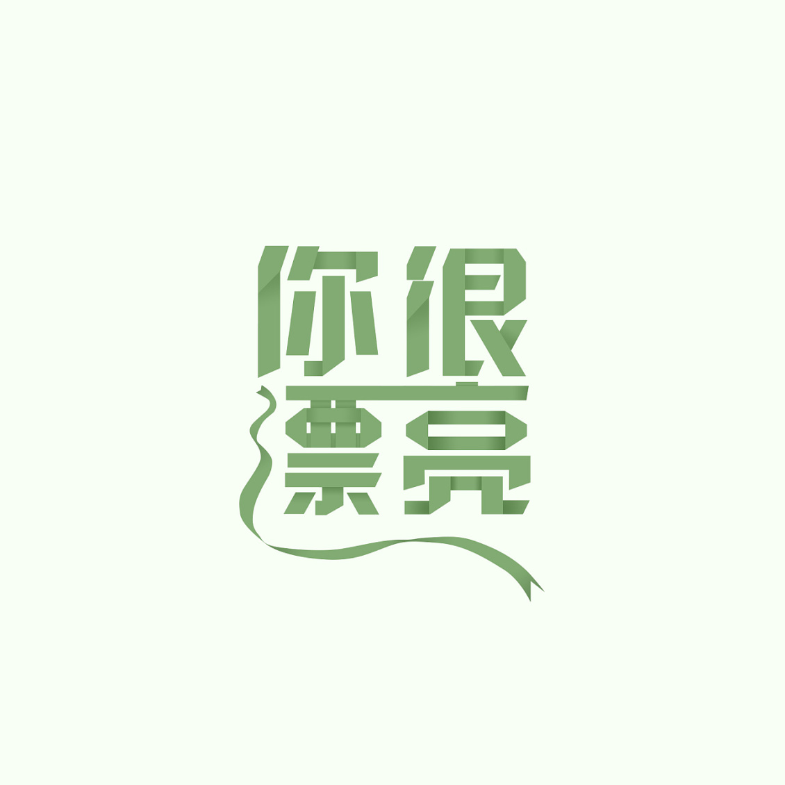 淘宝美工金雕春夏女装首页，详情页设计作品