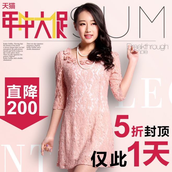 淘寶美工小小柒天貓女裝年終大促直降200作品