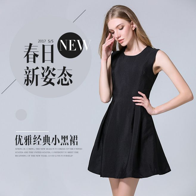 淘寶美工小小柒春日新姿態(tài)優(yōu)雅經(jīng)典小黑裙作品