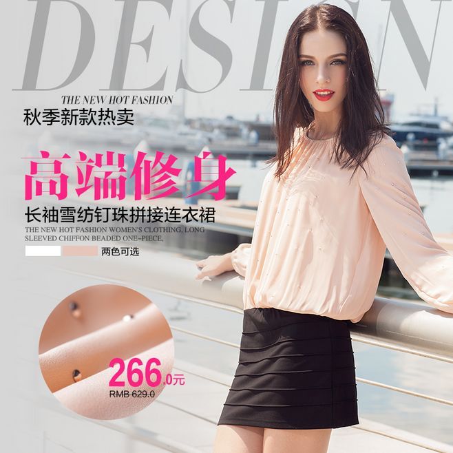 淘宝美工小小柒秋季新款热卖高端修身长袖雪纺钉珠拼接连衣裙作品