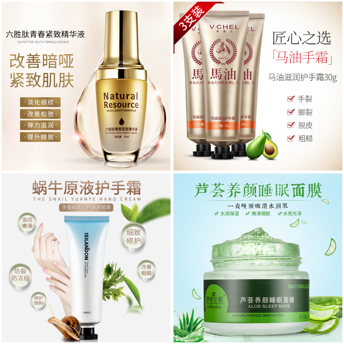 淘寶美工思穎美容美妝化妝品主圖作品