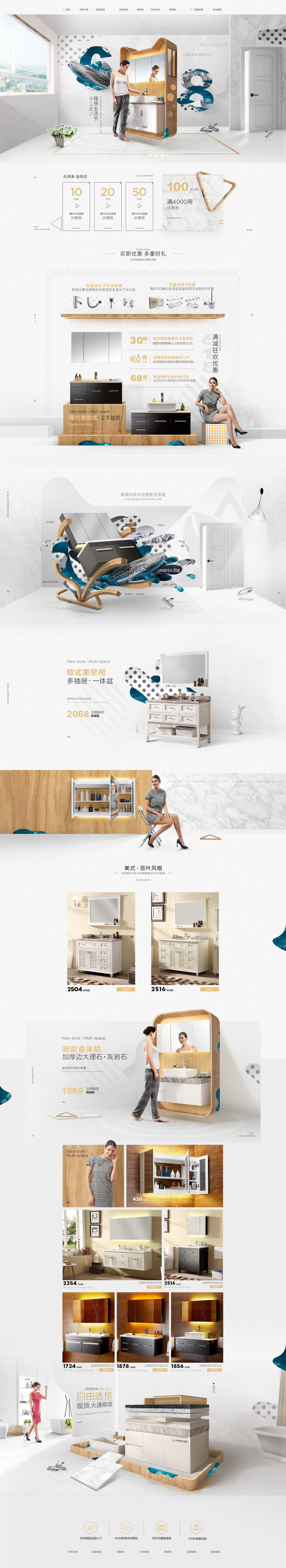 淘宝美工默然详情页、新品作品