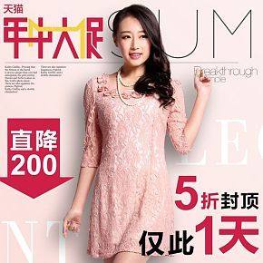 天猫女装年终大促直降200