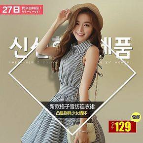 新款格子雪纺连衣裙