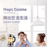 兼职美工-榨汁机 详情页