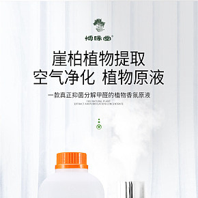 空氣凈化植物原液