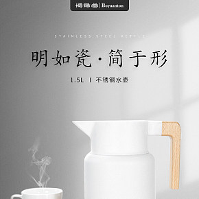 保溫不銹鋼水壺