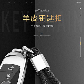 汽車金屬鑰匙扣