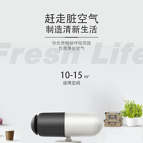 車載空氣凈化器居家必備優(yōu)品