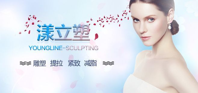 淘寶美工小小柒醫(yī)療美容海報(bào)作品