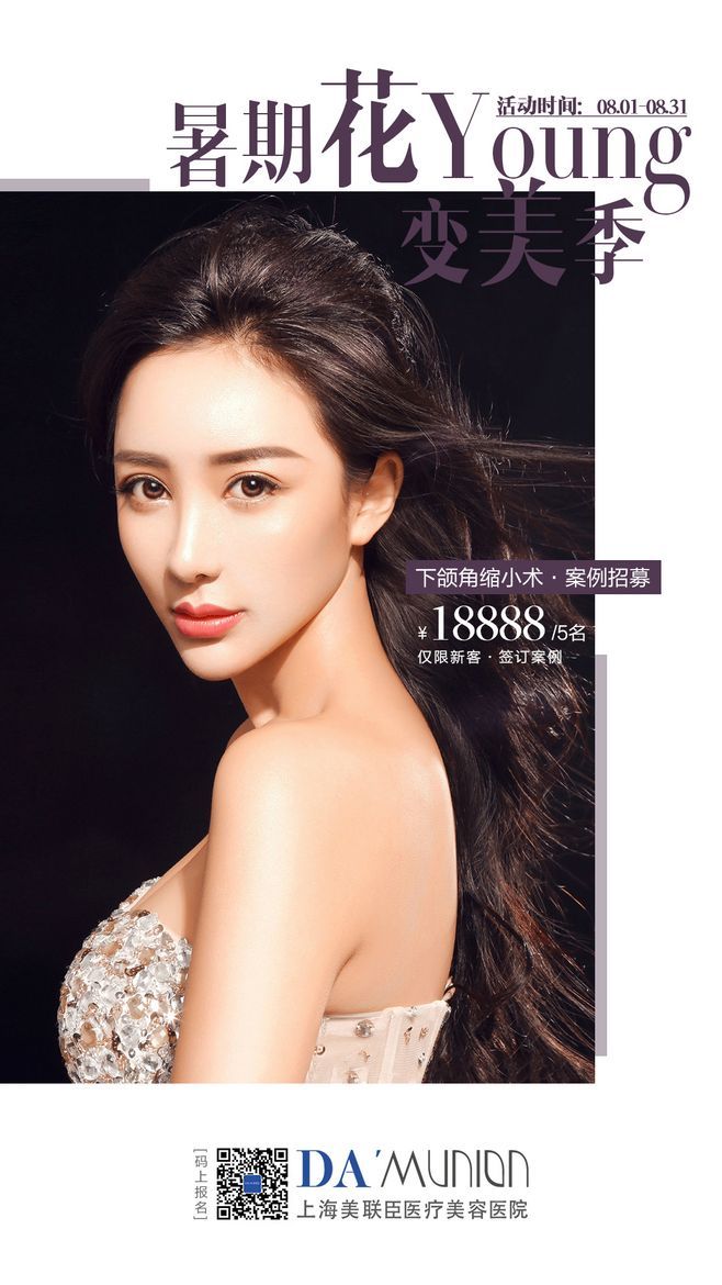 淘宝美工小小柒暑假花Young变美季作品