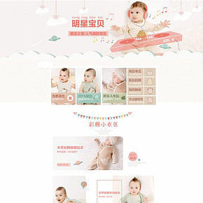 母嬰，兒童，嬰幼兒，簡(jiǎn)約，卡通