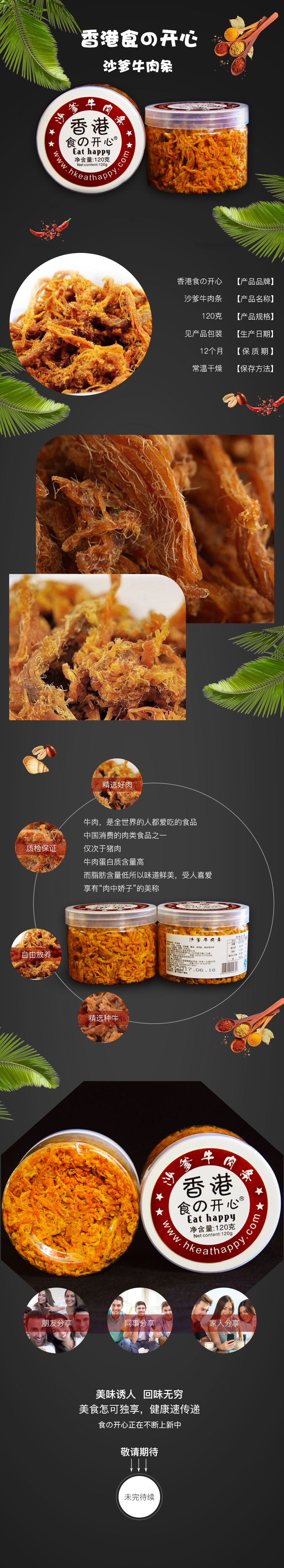 淘寶美工小時光123摩根微商城詳情頁作品