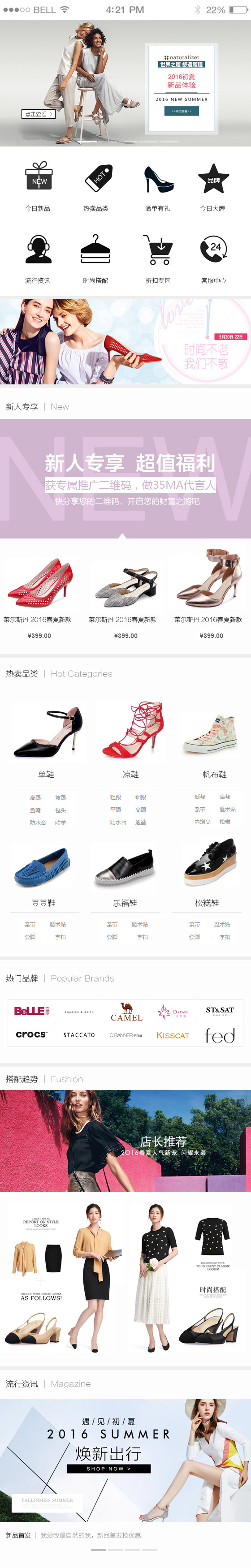 淘寶美工確認(rèn)過(guò)眼神鞋包旺鋪設(shè)計(jì)作品