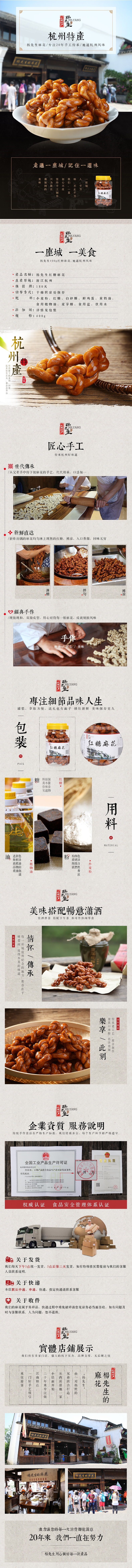 淘寶美工青梅紅糖手工小麻花特產(chǎn)辦公室小吃網(wǎng)紅零食休閑食品成人款作品