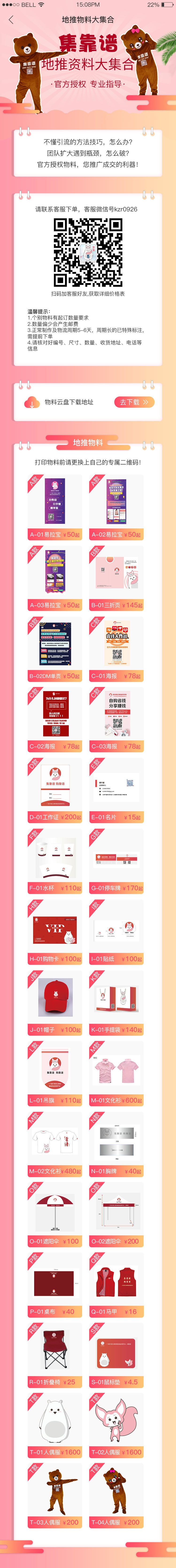 淘宝美工小时光123摩根集靠谱电商APP作品