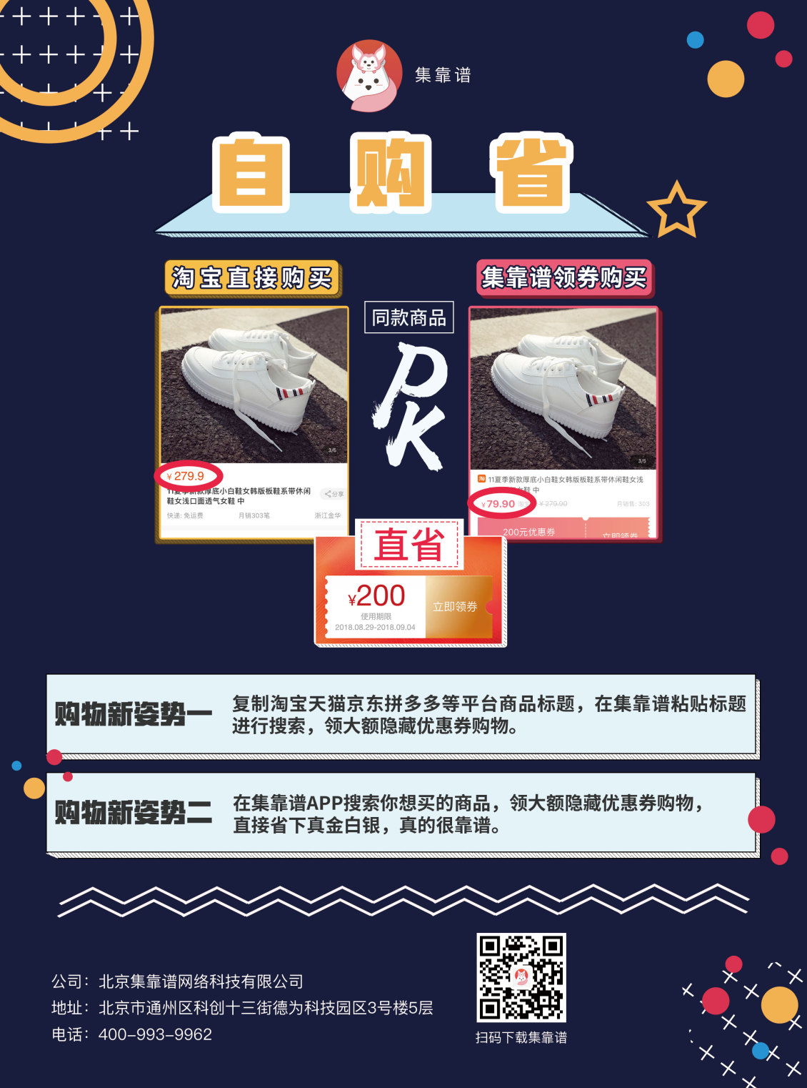 淘寶美工小時光123物料折頁設(shè)計作品