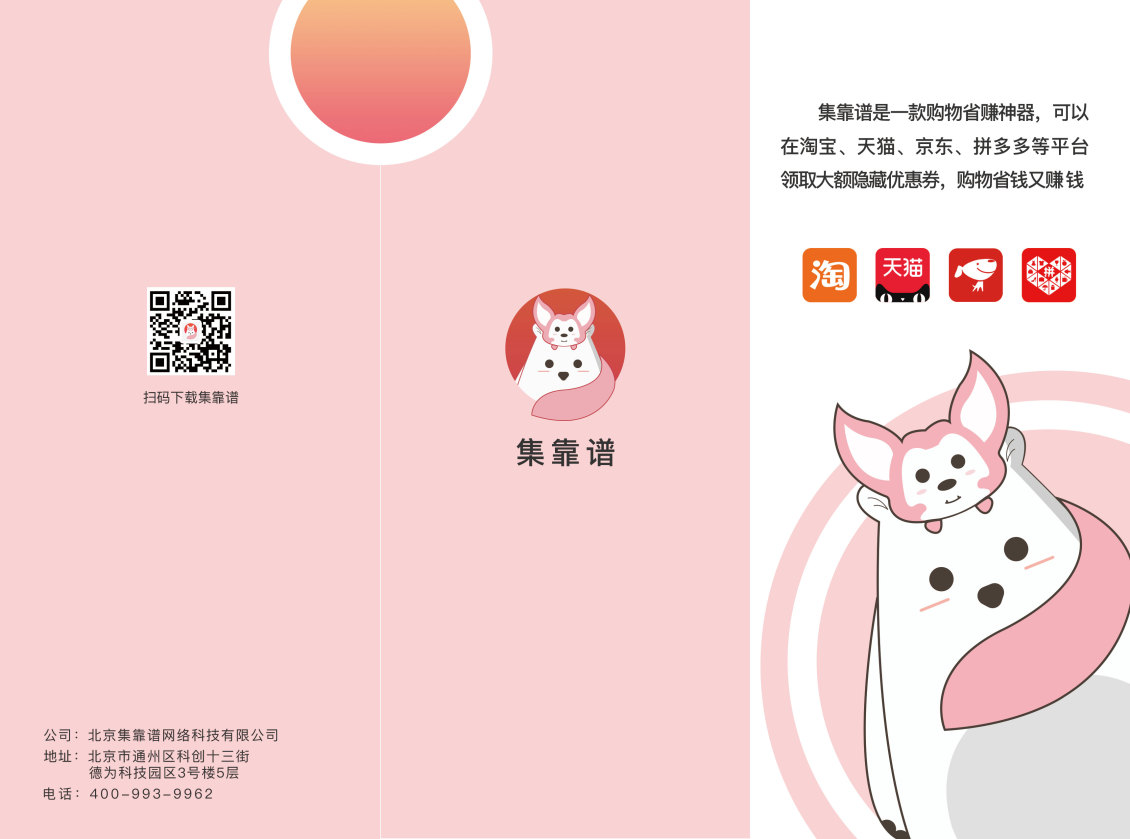 淘寶美工小時光123物料折頁設(shè)計作品