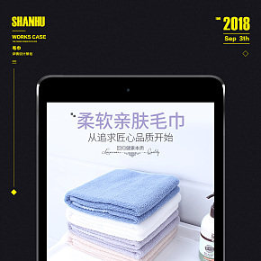 柔軟親膚毛巾詳情頁