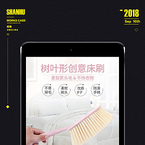 不伤衣物床刷详情