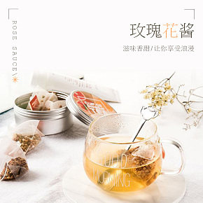玫瑰花酱 花茶 详情页