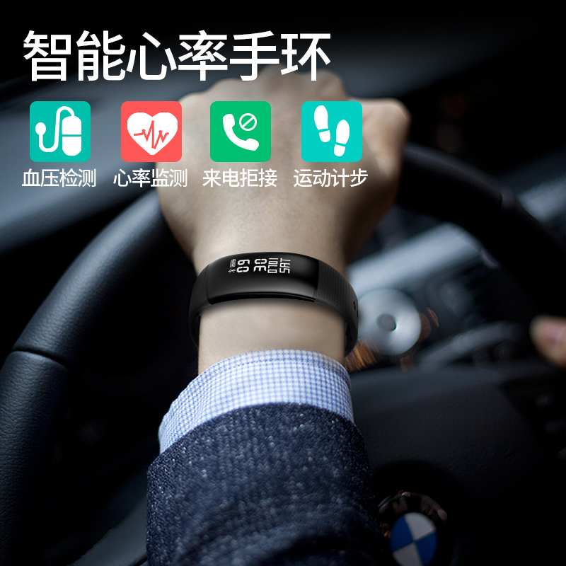 淘宝美工橘生淮南智能手环主图作品