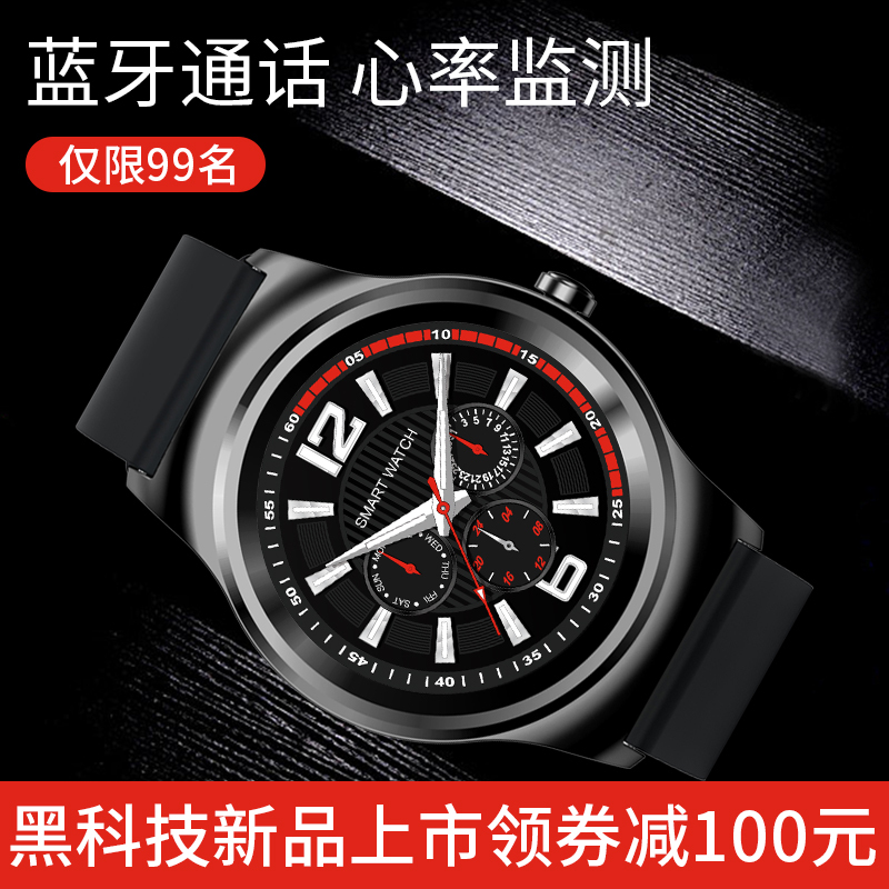 淘宝美工橘生淮南蓝牙运动手表手环主图作品