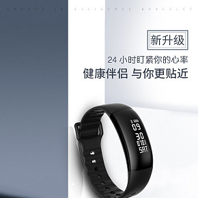 簡約大氣智能手環(huán)智能設(shè)備系列