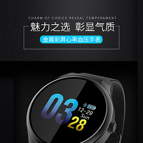 時尚簡約大氣智能手環(huán)手表