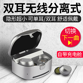 藍(lán)牙耳機(jī)主圖