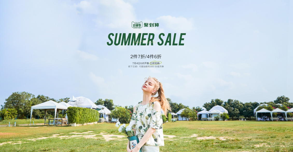 淘宝美工小天乐女装海报活动作品