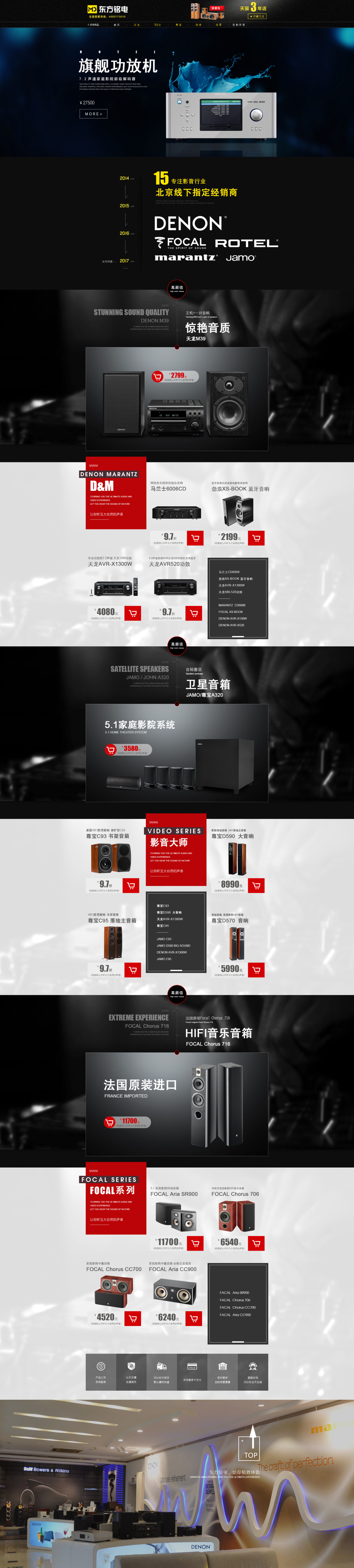 淘寶美工萌萌m電商日常首頁作品