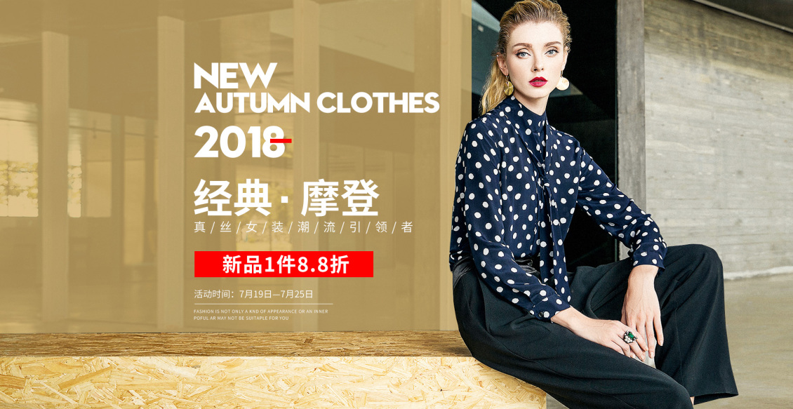 淘宝美工小天乐经典摩登女装作品