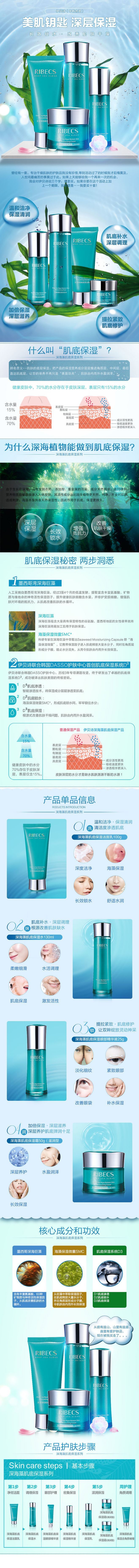 淘宝美工猪猪女孩美肌钥匙深层保湿作品