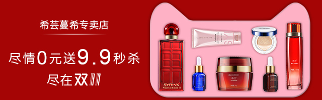 淘寶美工萌萌m化妝品鉆展圖作品
