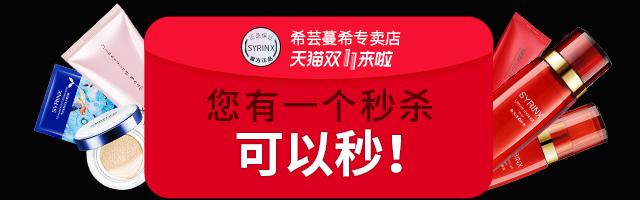 淘寶美工萌萌m化妝品鉆展圖作品